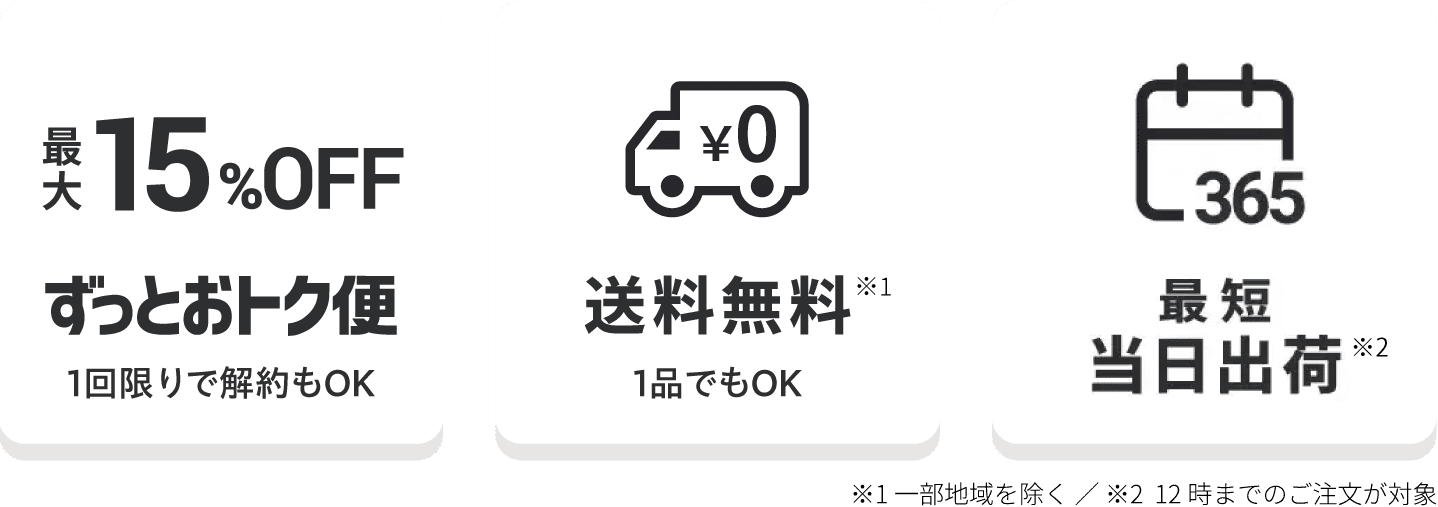 はじめての方にも便利なサービス